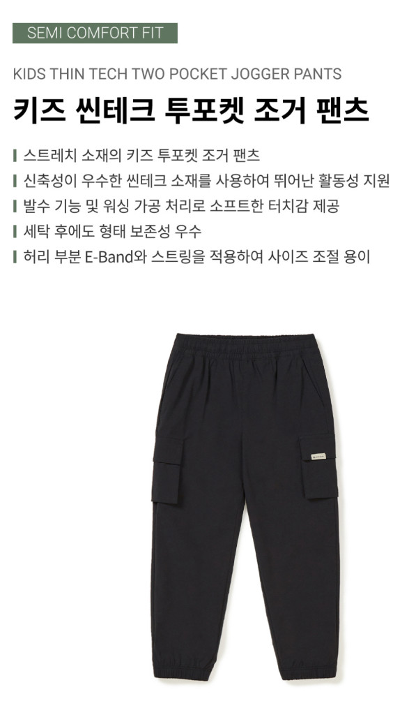 스노우피크 키즈 카고 조커팬츠 140--1