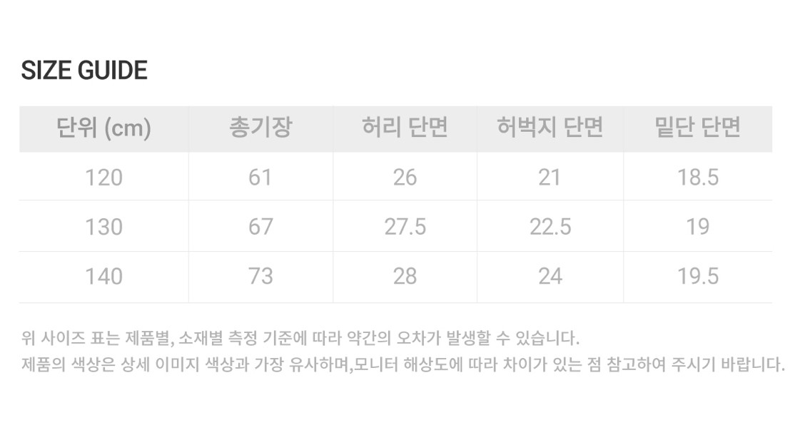 스노우피크 키즈 카고 조커팬츠 140--6