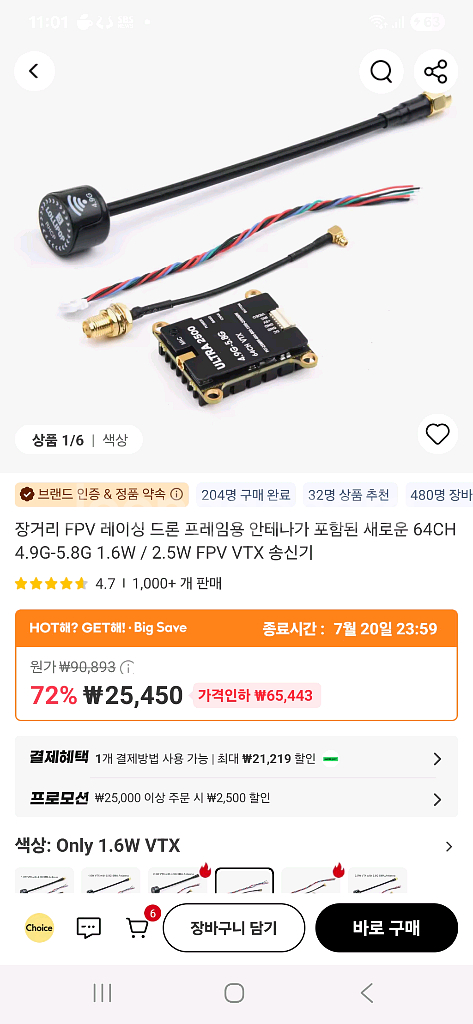 fpv 레이싱 드론 &고글--5