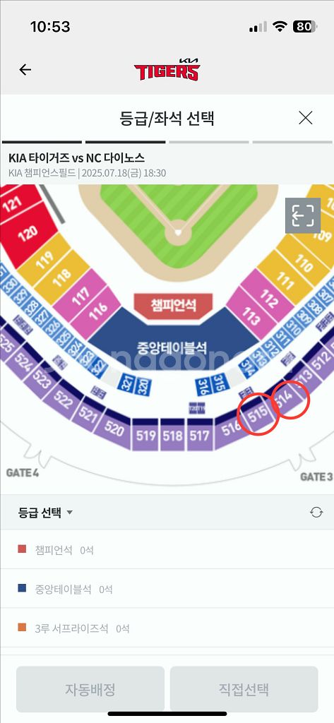 19(토) 기아엔씨전 EV석 정가 양도 14,000--0