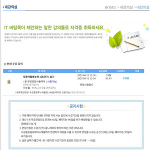 유동균 컴활2급 실기 단기(~25/8/12) +60일