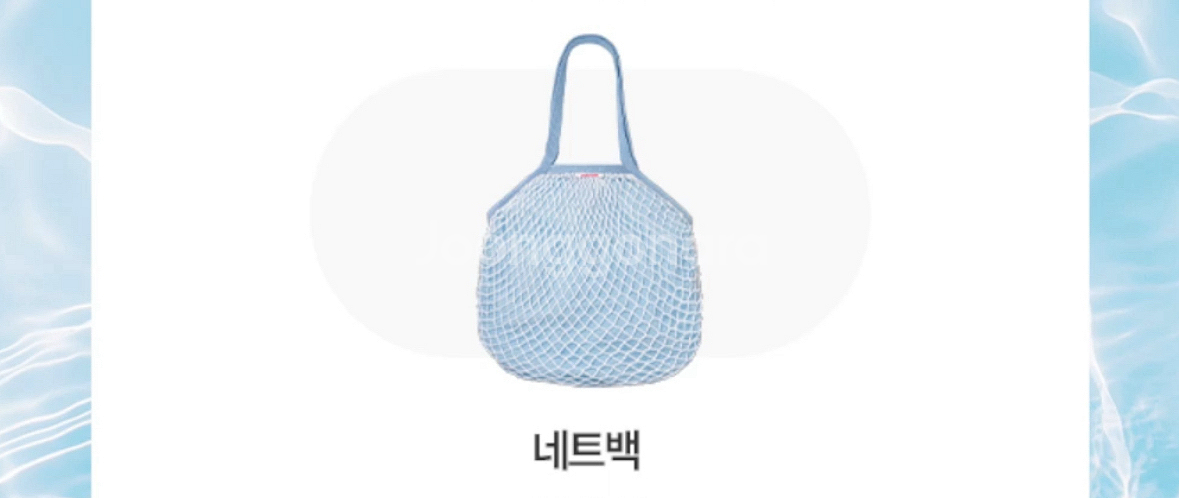웨이크메이크 네트백--0