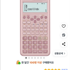 카시오 공학용 공대 계산기 핑크
