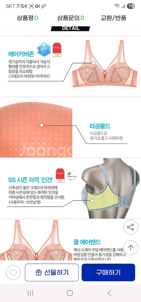 여성속옷 4세트--2