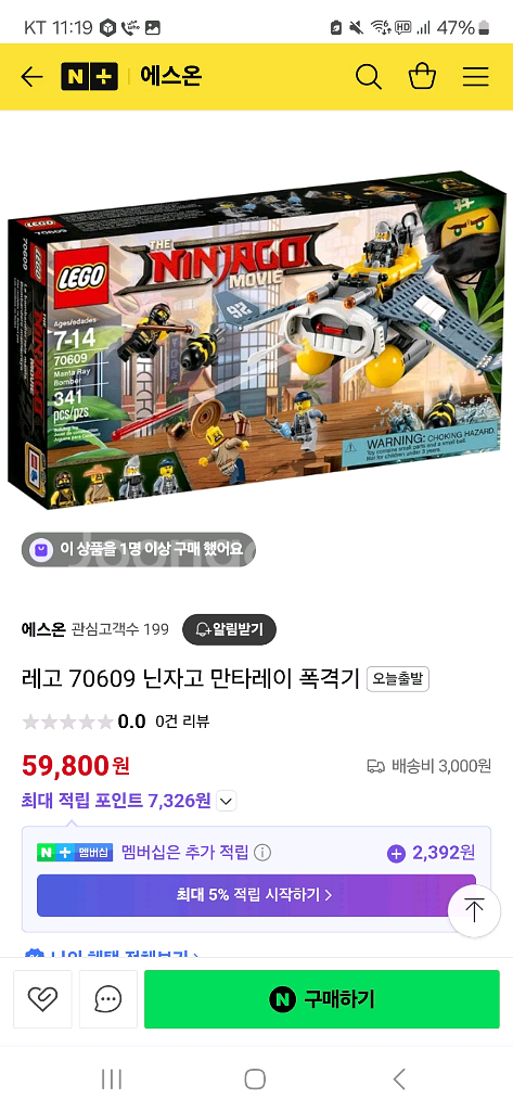 레고 닌자고 70609--4