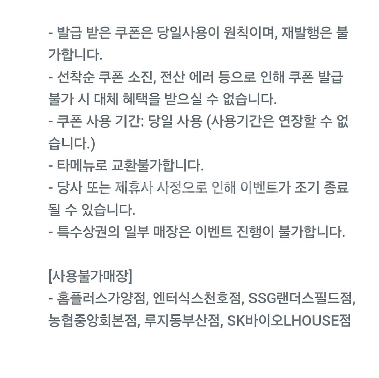 당일사용) 컴포즈 아이스아메리카노 무료--1