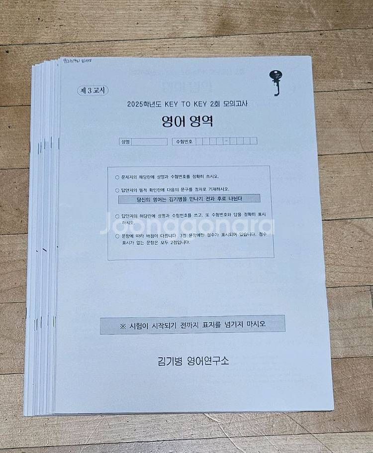 <시대재종> 시대인재N 재수종합 영어 김기병 실모--0
