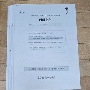 <시대재종> 시대인재N 재수종합 영어 김기병 실모