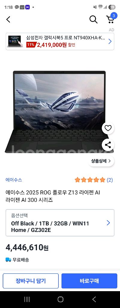 ASUS ROG Flow Z13 GZ302--0