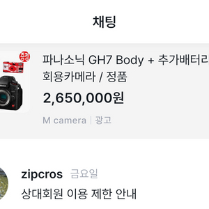 해당 판매자에게 사기 당하신 분이 있다면 연락주세요ㅠ