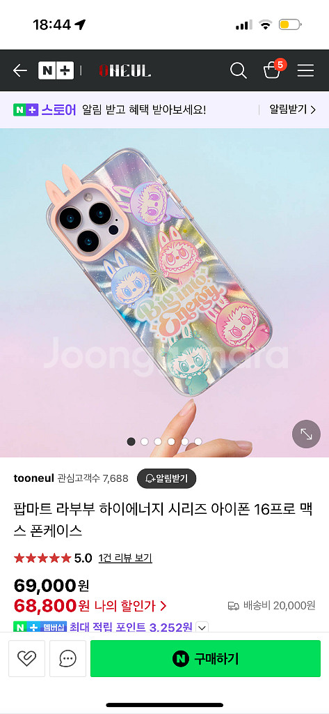 라부부 폰케이스 아이폰 16프로 미개봉 새제품--4