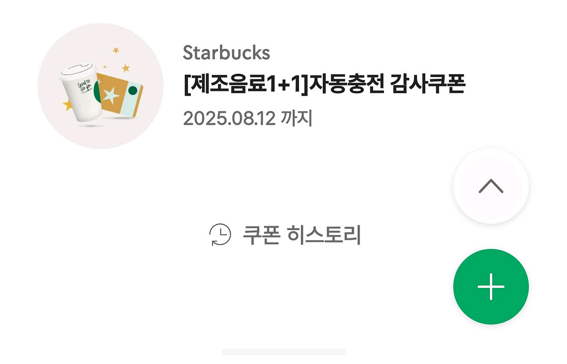 보고쿠폰 기한 넉넉한거 팔아요--0