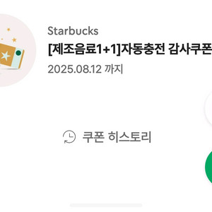 보고쿠폰 기한 넉넉한거 팔아요