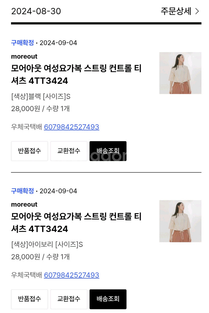 모어아웃 여성 요가복 스트링 셔츠S--5