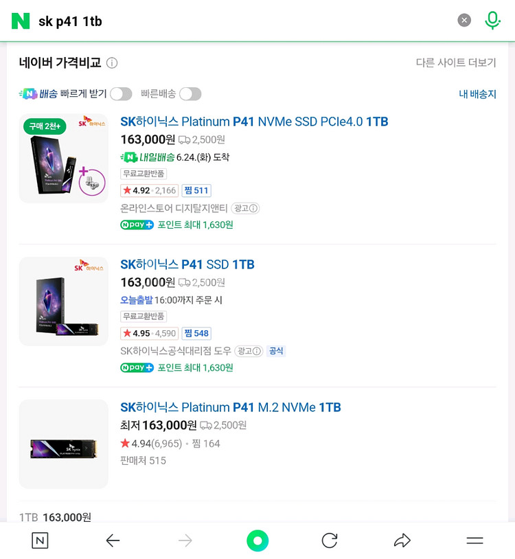 ssd sk P41 1TB--0