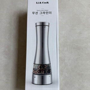 리앤쿡 무선그라인더
