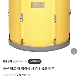 헤센 접이식 욕조 튜브