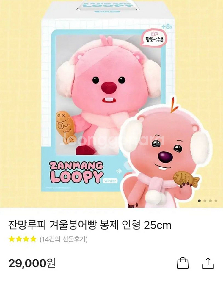 루피인형세트--1