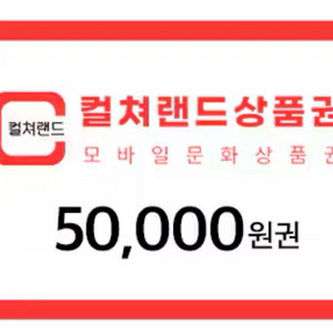 문화상품권 10만판매합니다