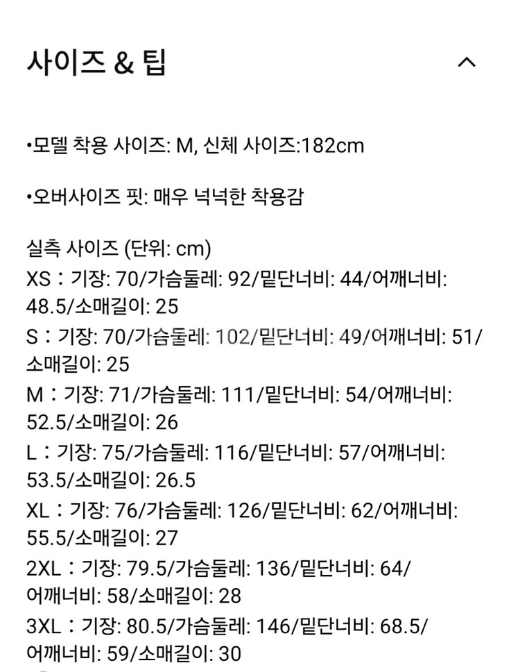 조던 브루클린 그래픽 티셔츠 XL--2