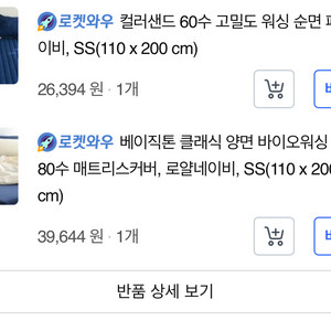 60/80수 네이비 매트리스패드 , 매트리스커버 팝니다