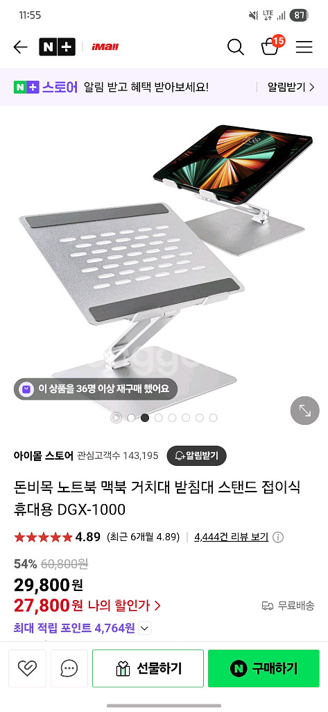 [택포] 돈비복 노트북 태블릿 패드 거치대--3