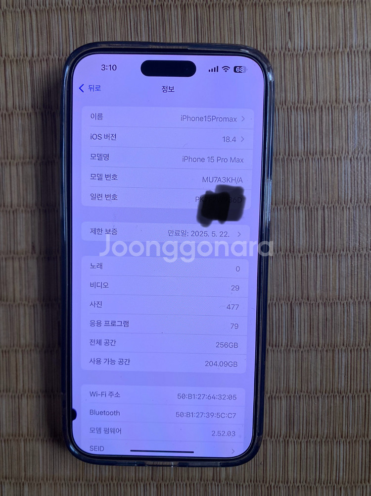 아이폰15프로맥스--1