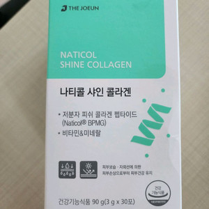 더좋은 나티콜 샤인 콜라겐