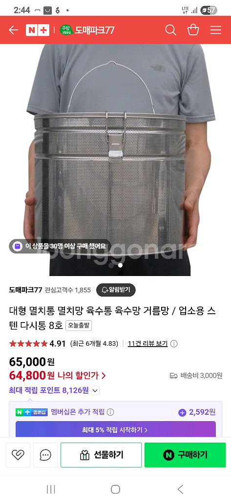 육수망 멸치통--4