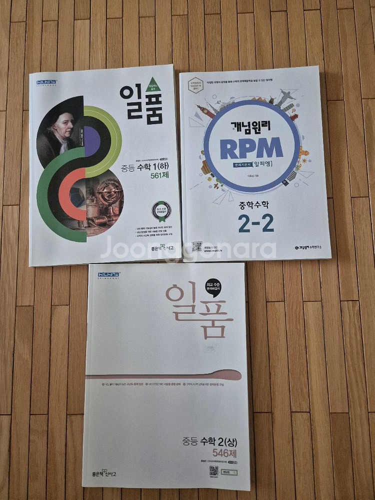 중등수학문제집--0