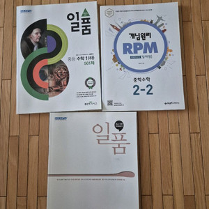 중등수학문제집