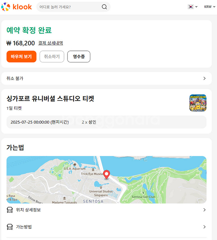 2매 [티켓양도] 싱가포르 유니버셜 스튜디오 티켓 양도--0