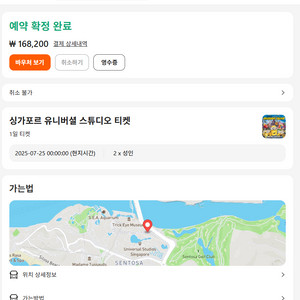 2매 [티켓양도] 싱가포르 유니버셜 스튜디오 티켓 양도