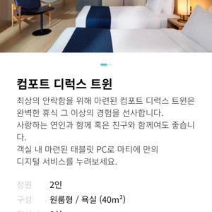마티에 오시리아 디럭스컴포트 트윈룸 7월14일 _7월1