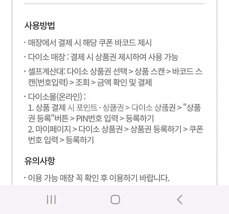 다이소2천원 상품권--0
