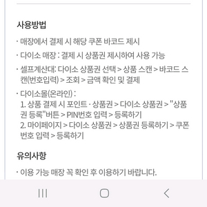 다이소2천원 상품권