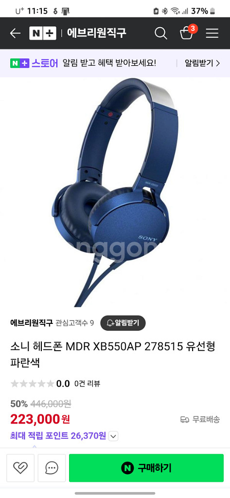 소니 헤드셋 mdr xb550--4