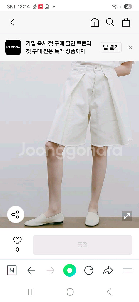 루트에딧 화이트진 반바지--0