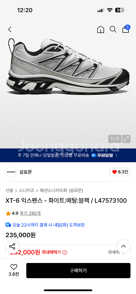 살로몬 XT-6 익스펜스 화이트 메탈 블랙 245--4