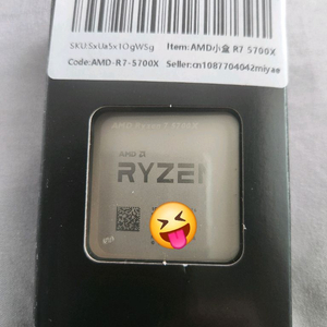 AMD 라이젠 5700X