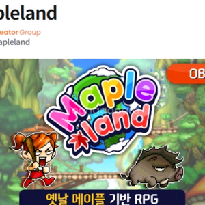 메이플랜드 두글자 레어 닉네임