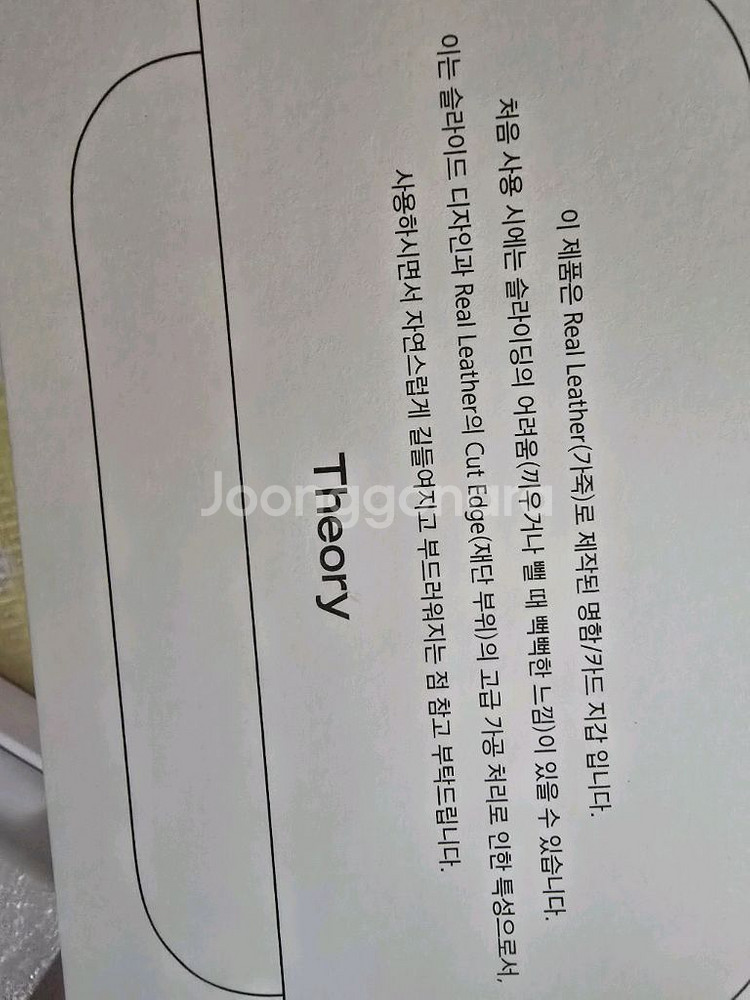 띠어리 카드명함지갑--3