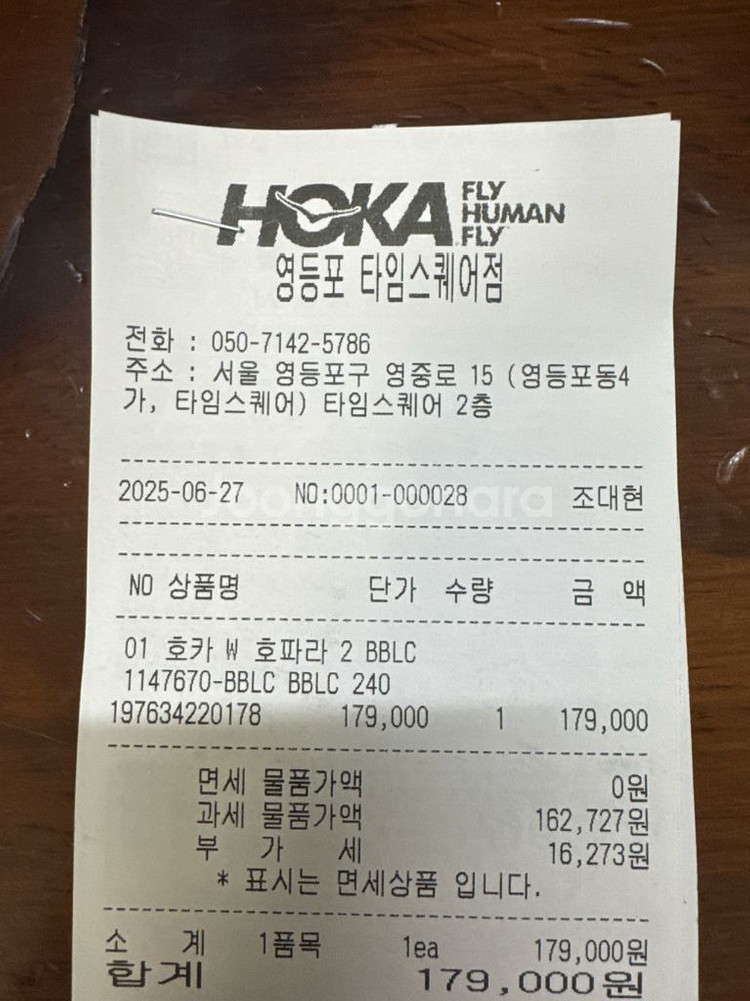 호카 호파라2 블랙 240--4