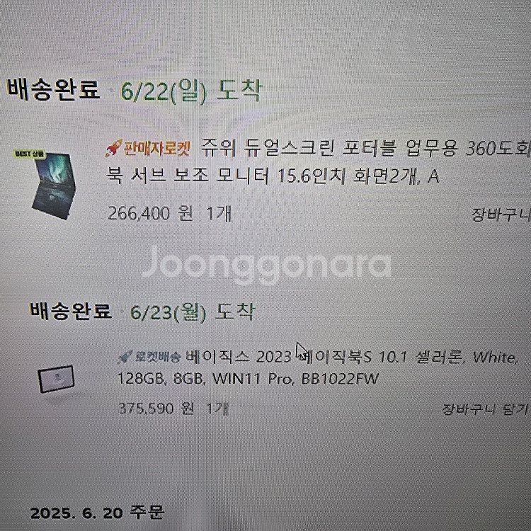 쥬위 듀얼 모니터 포터블 업무용 15.6인치 화면2개--1