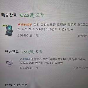베이직스 베이직북S 10.1