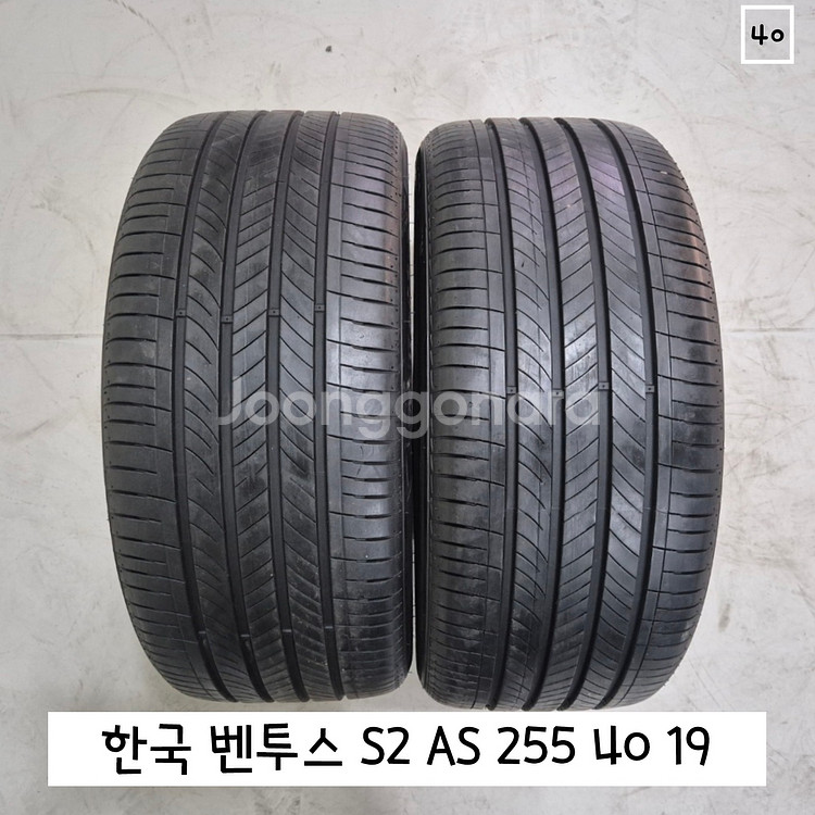 (무료배송) 한국 벤투스 S2 AS 255 40 19--0
