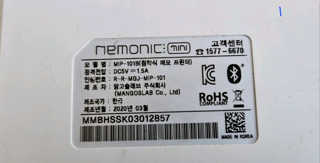 네모닉 미니 충전식 메모 프린터 MIP-101--3
