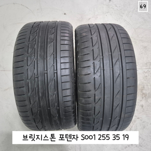 브릿지스톤 포텐자 S001 255 35 19