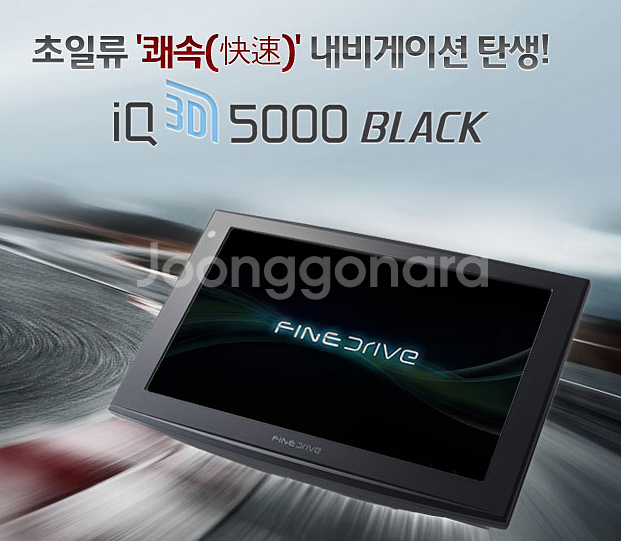 아틀란 3D 5000 . 블랙 .자동업데이트.--0