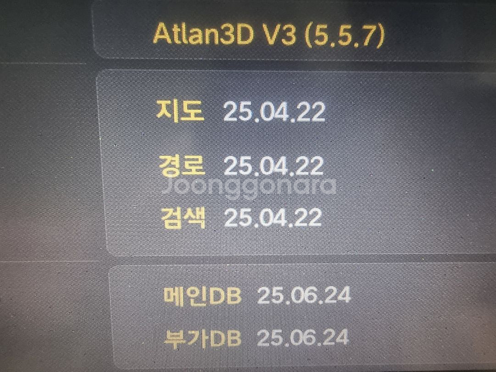 아틀란 3D 5000 . 블랙 .자동업데이트.--6